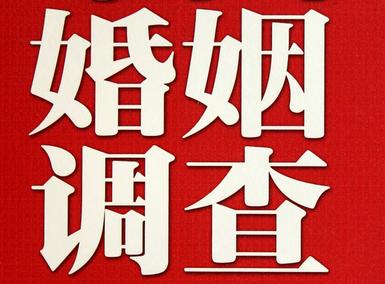 「阳信县福尔摩斯私家侦探」破坏婚礼现场犯法吗？